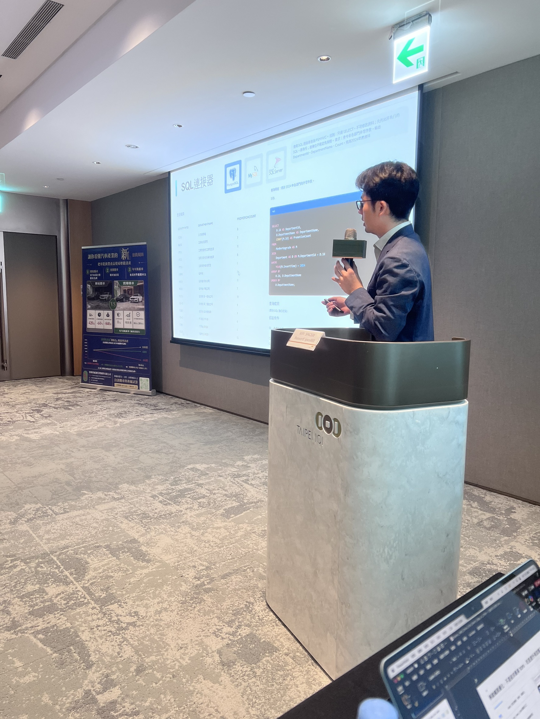 SQL連接器展示