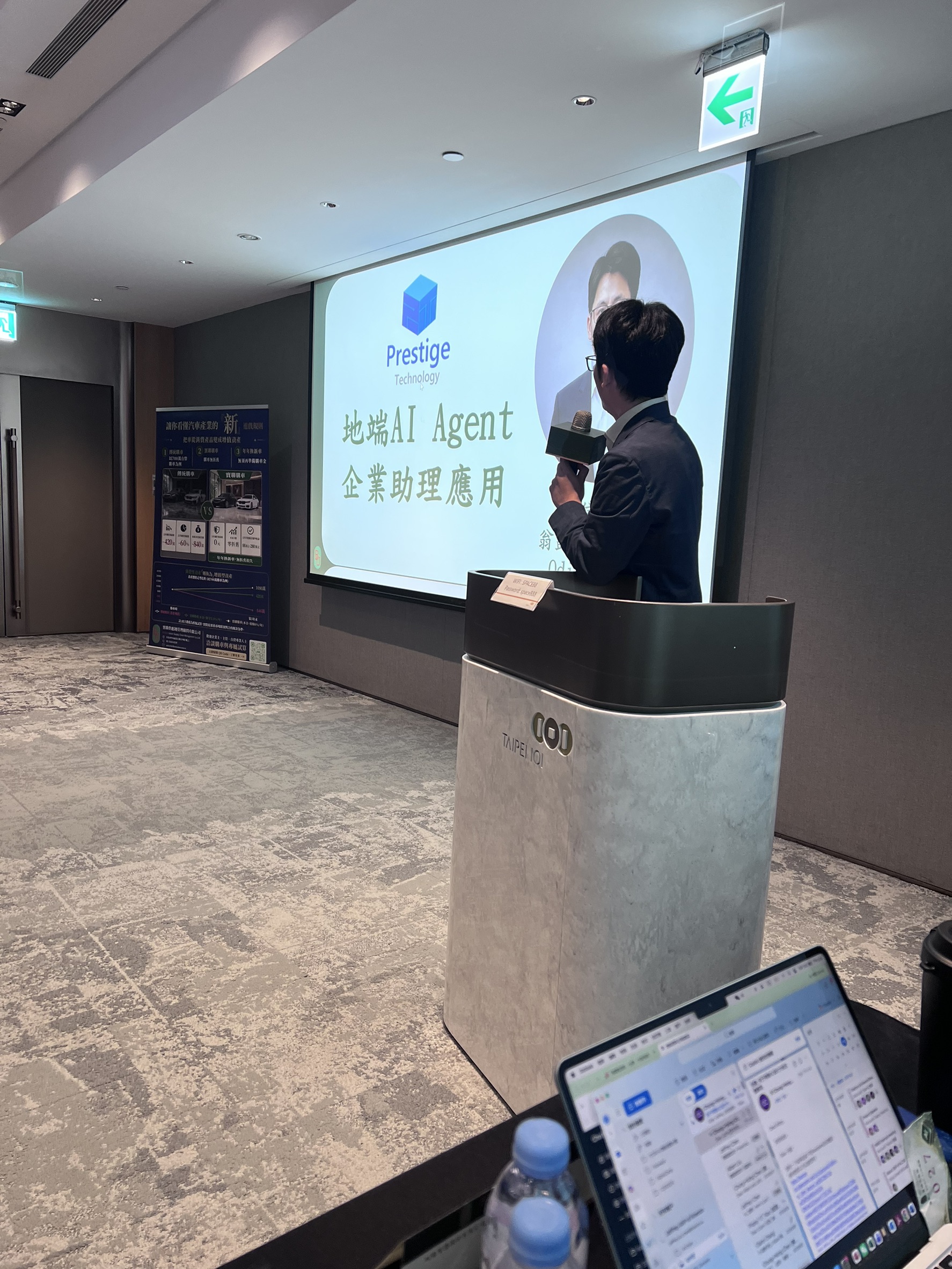 威信資訊 翁凱威總經理受邀出席 Edge AI CEO 高峰論壇