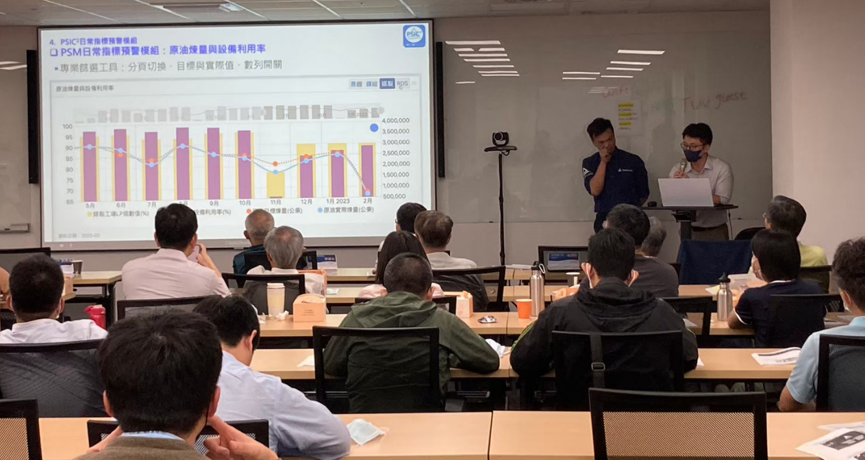製程安全完整性戰情中心分享